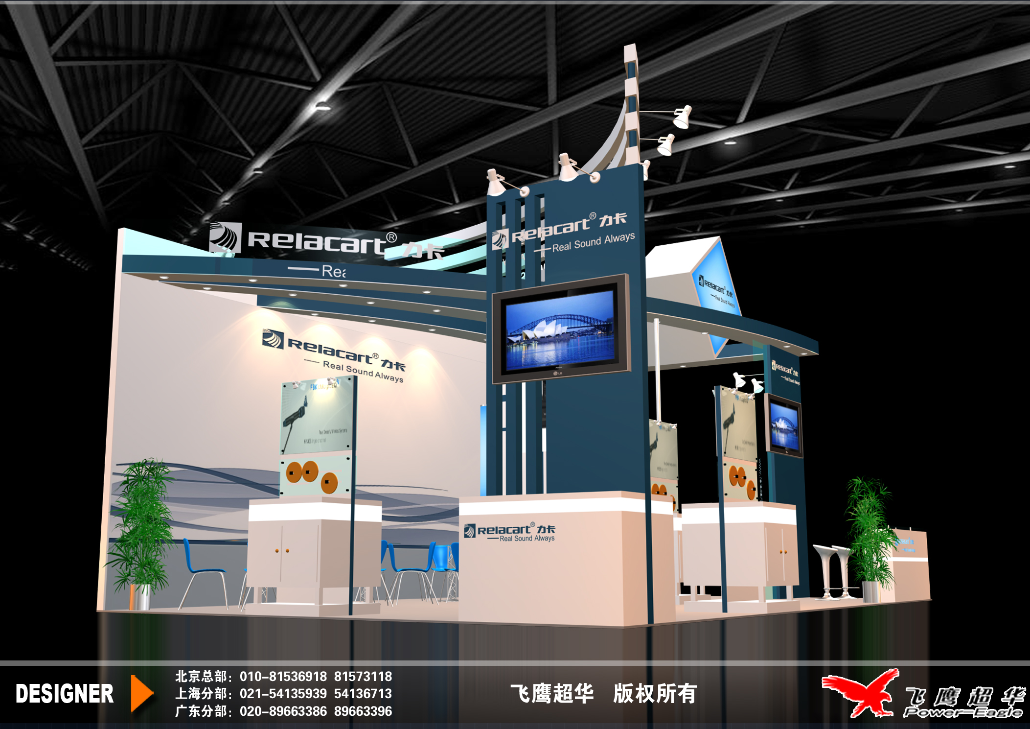 2012中国国际音响灯光展